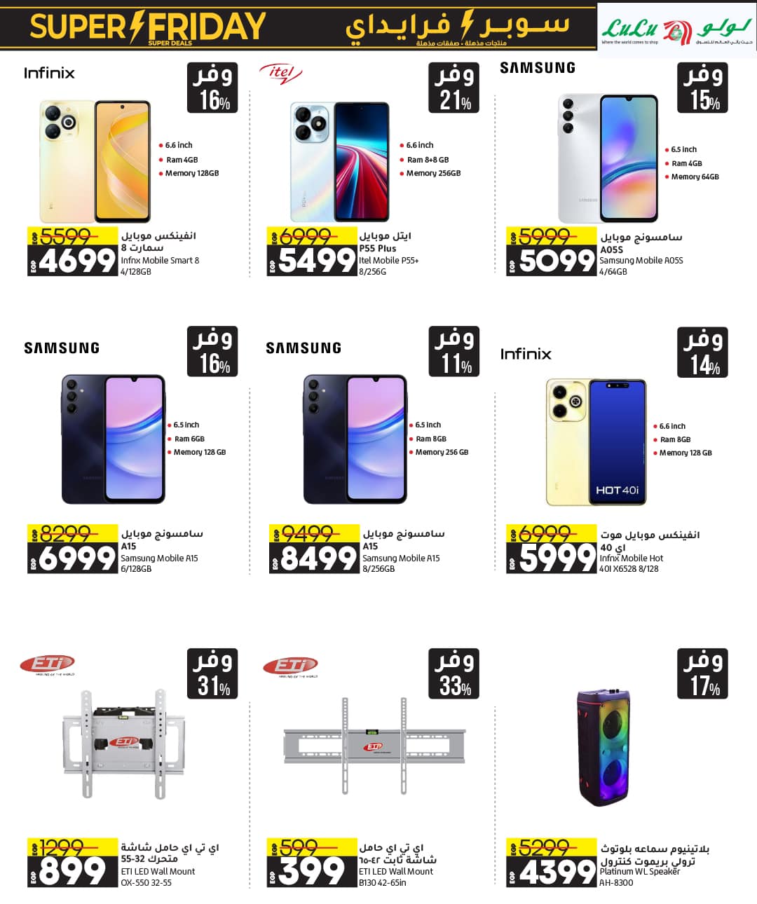 lulu-hypermarket offers from 23nov to 2dec 2024 عروض لولو هايبر ماركت من 23 نوفمبر حتى 2 ديسمبر 2024 صفحة رقم 43